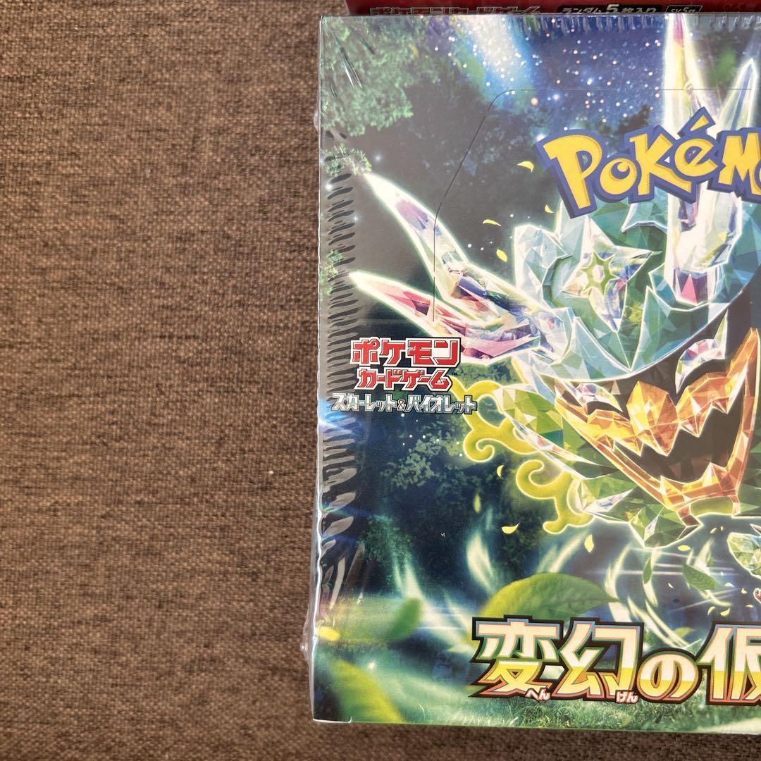 ポケモンカード　変幻の仮面　クリムゾンヘイズ