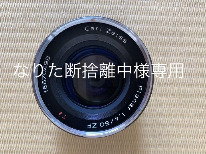 22320円 大幅値下げランキング Carl Zeiss Planar T 50mm F1.4 Nikon 数量限定発売 Zeiss 【最終値下】Carl Planar ZF.2 F1.4 50mm レンズ(単焦点)