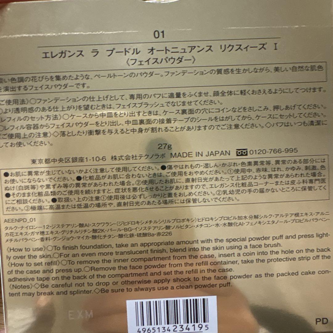 Elegance フェイスパウダー 本体　01