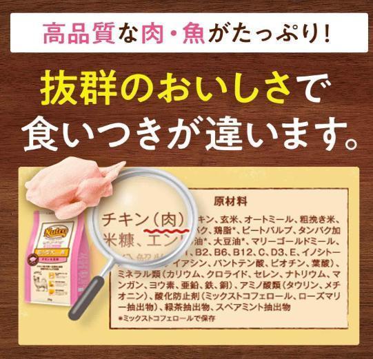 ニュートロ ナチュラルチョイス チキン&玄米 中型犬大型犬用 成
