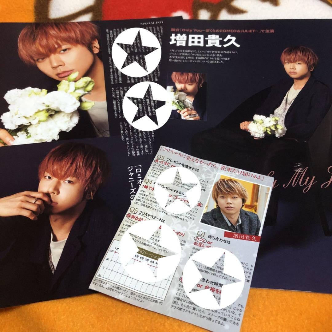 F 加藤シゲアキ 増田貴久 1043 高画質 メルカリ F 加藤シゲアキ 増田貴久 1043 高画質 メルカリ