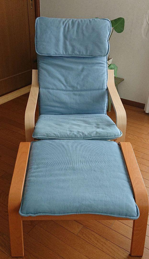 イケア　ポエング　オットマン付き　替えカバー付き