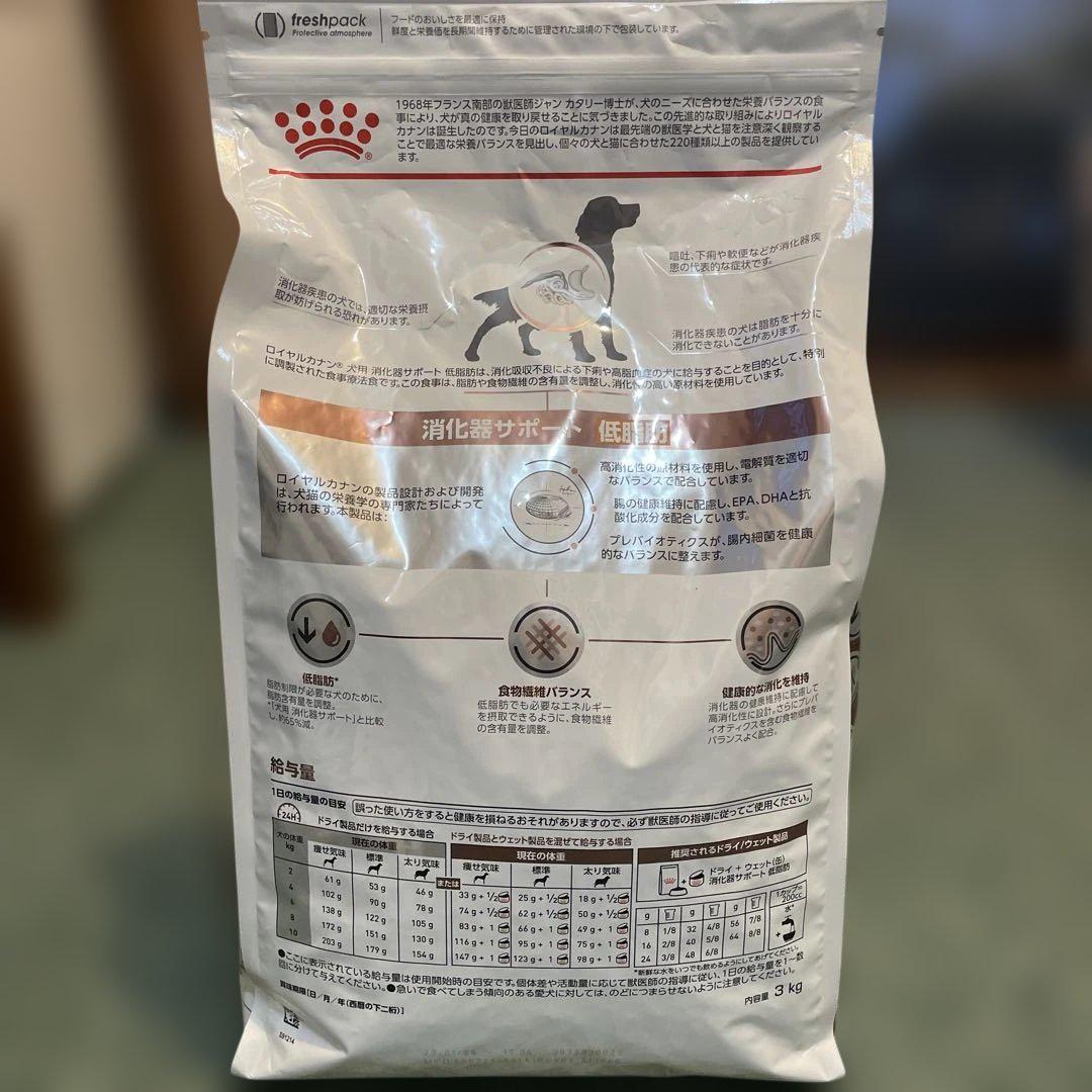  CANIN 消化器サポート 3kg