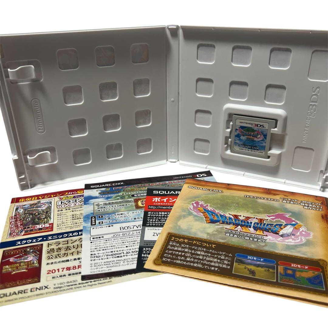 3DS ドラゴンクエスト