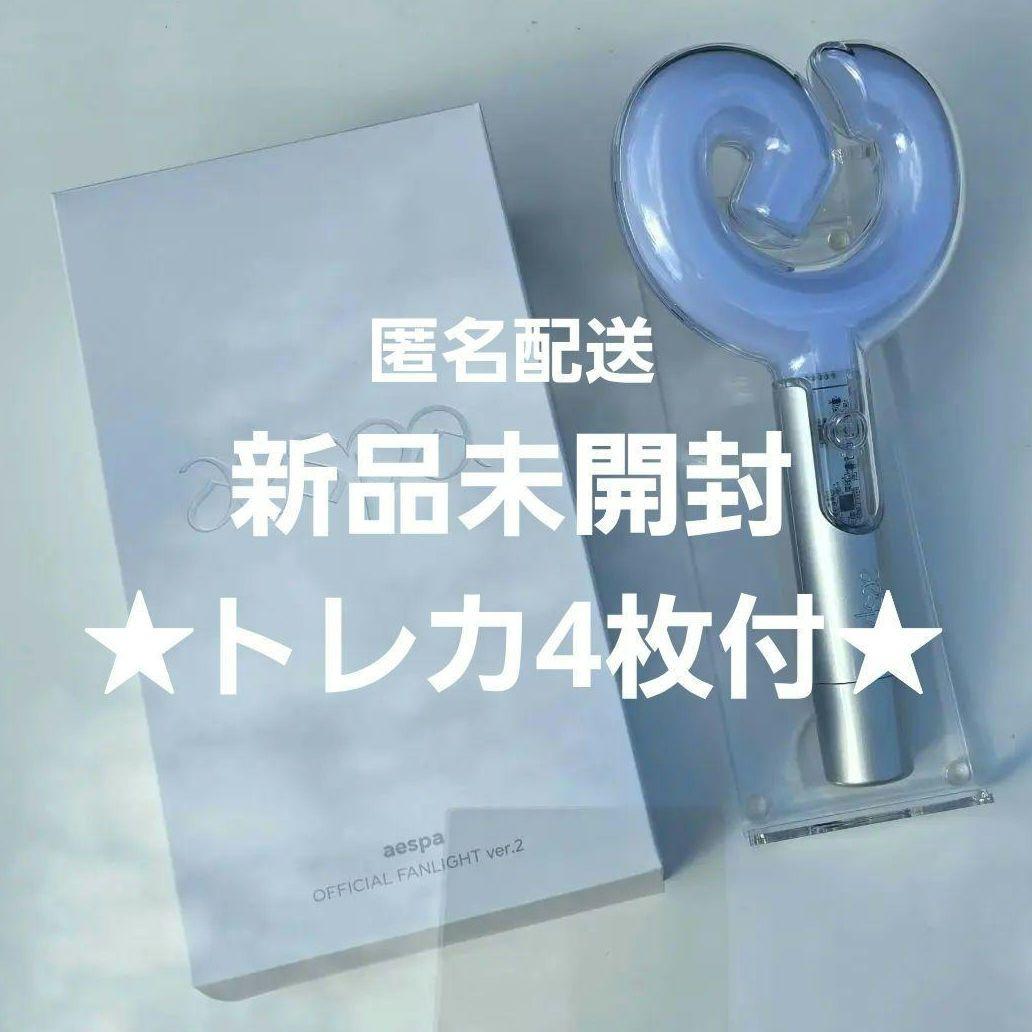aespa OFFICIAL FAN LIGHT Ver.2 ペンライト 最新