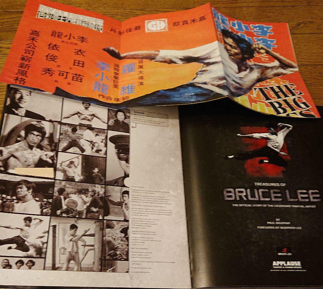 【レア✨】ブルース・リー＝李小龍・トレジャーズ・オフィシャルブック ブルース・リー トレジャーブック / ブルースリー 李小龍 - メルカリ