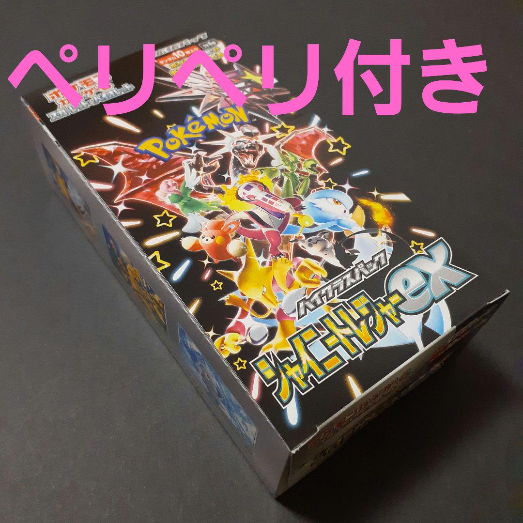 【box】スカーレット＆バイオレットハイクラスパック  シャイニートレジャーex