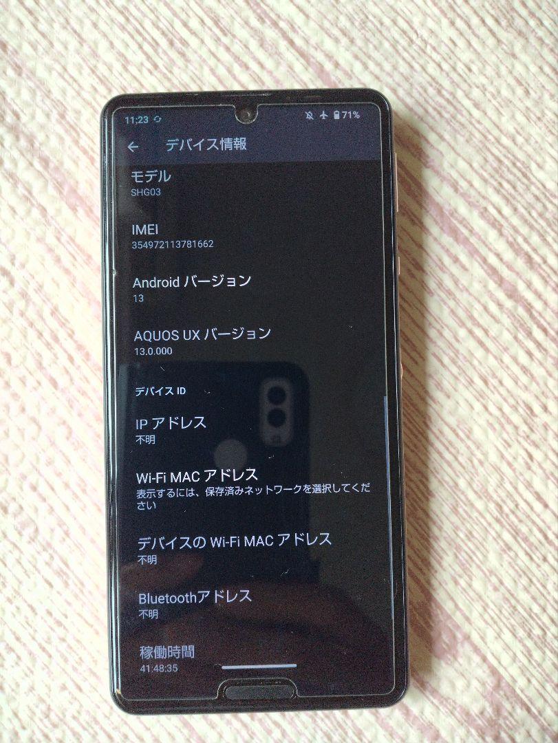 スマートフォン本体 AQUOS sense5G Android13