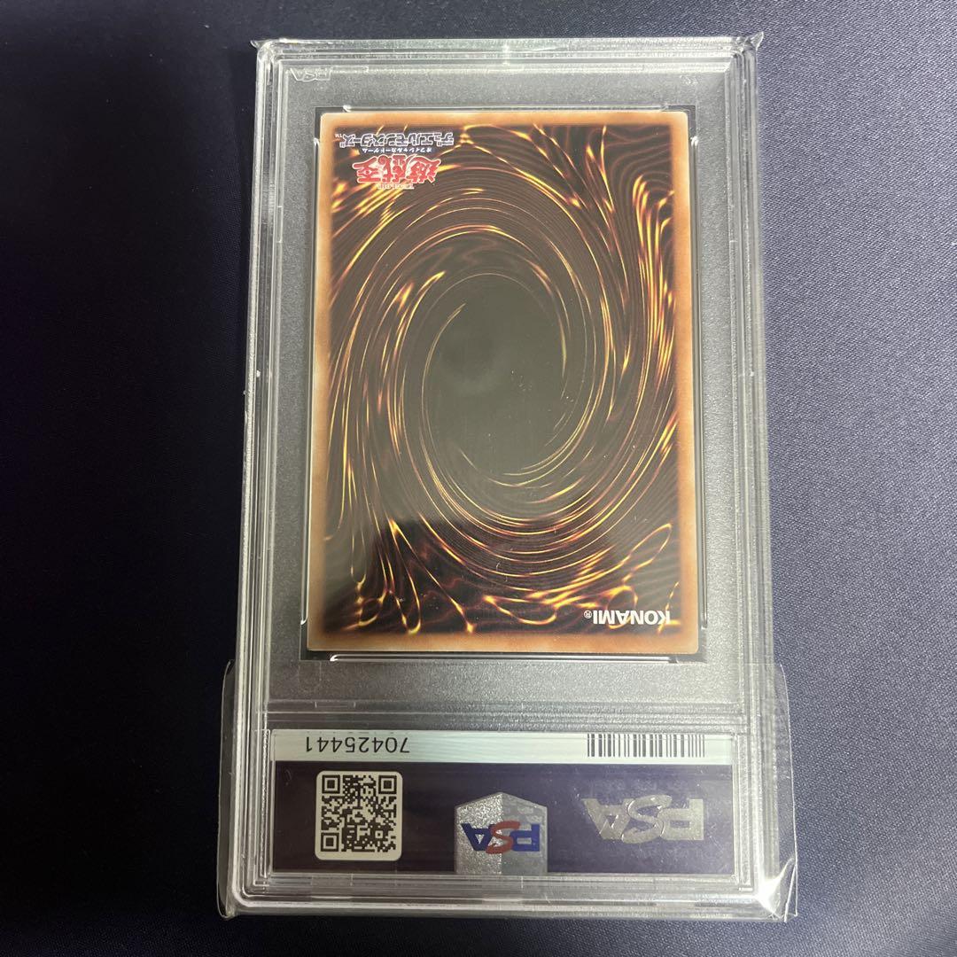 赫の聖女カルテシア プリズマ psa10 遊戯王