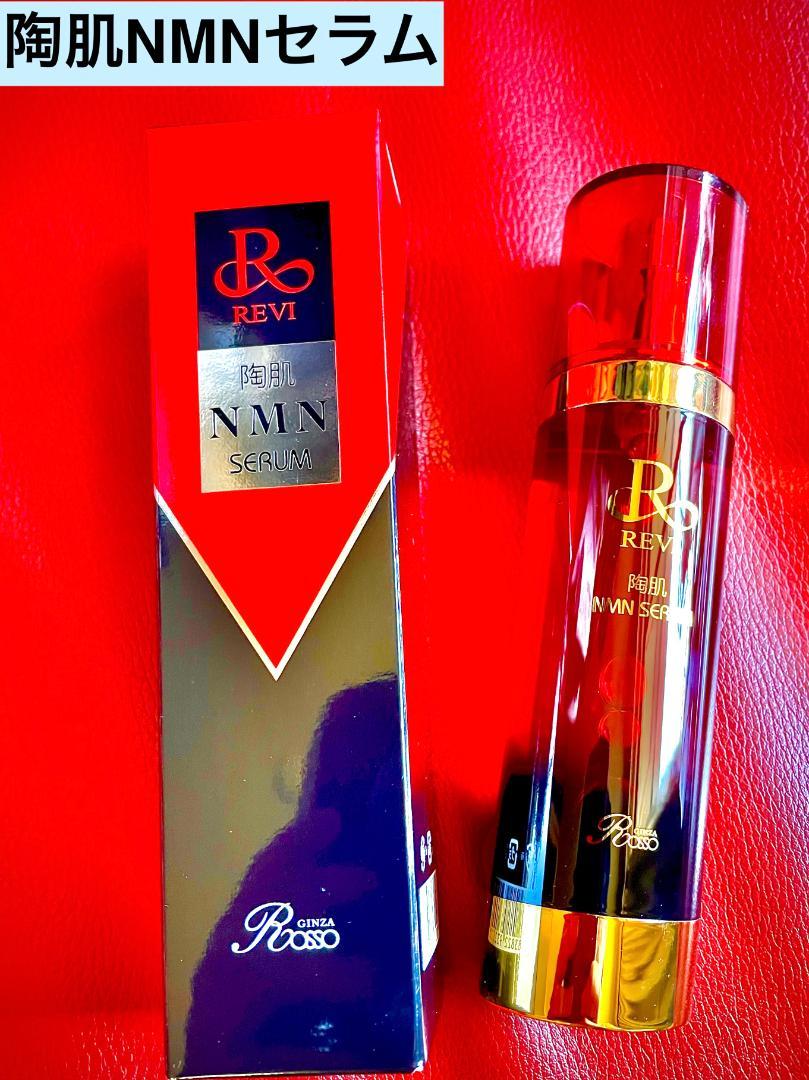 爆売り!】 REVI ルヴィ 陶肌NMNセラム(美容液) おまけ付き 100ml - 美容液 爆売り!】 REVI ルヴィ 陶肌NMNセラム(美容液) おまけ付き 100ml - 美容液