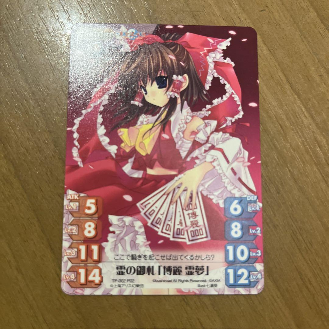カオスtcg 霊の御札　博麗霊夢　プロモ