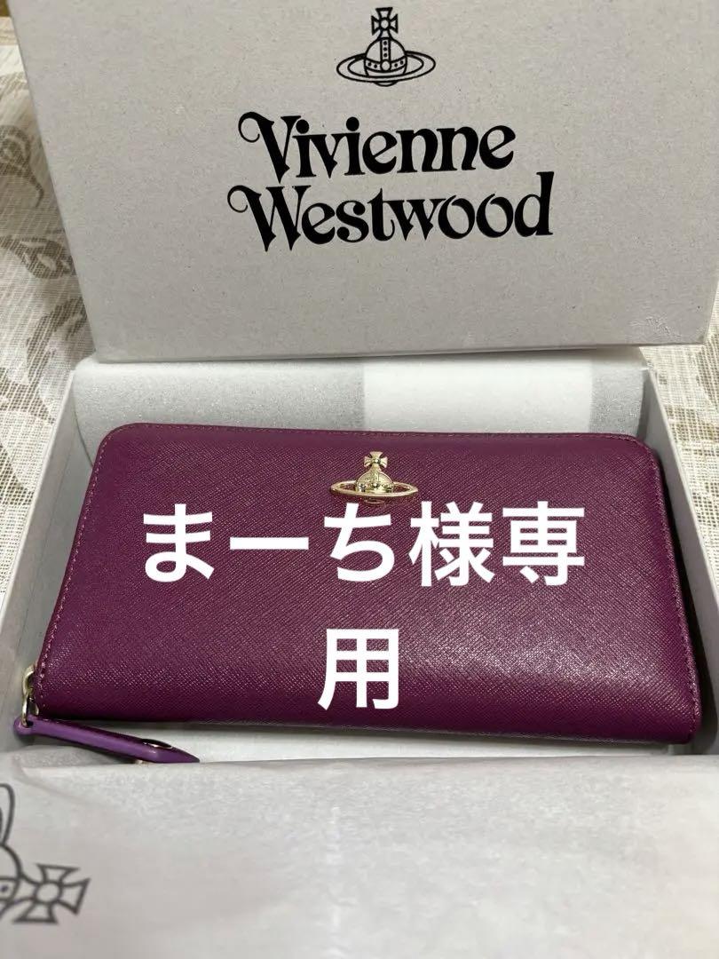 値下Vivienne Westwood ヴィヴィアンウエストウッド　長財布