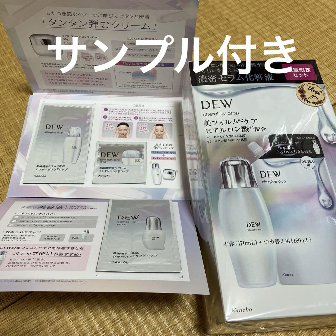ELIXIR エンリッチド ローション & エマルジョン 14300円相当