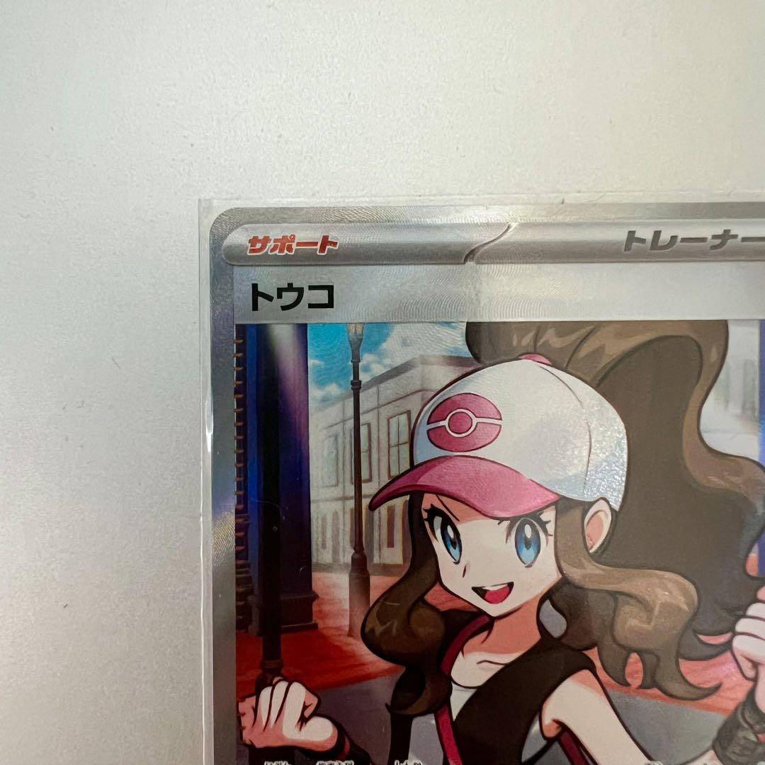 ポケモンカード トウコ SR 166/066 - メルカリ