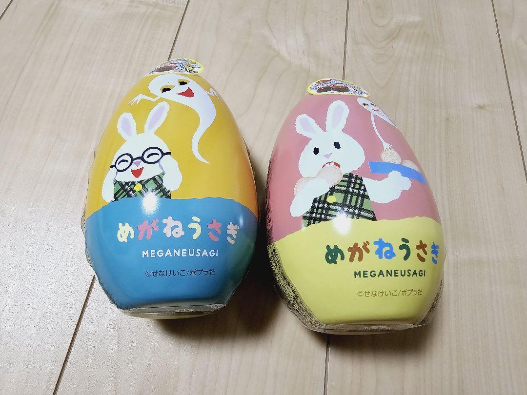 めがねうさぎ品 490542670368.jpg