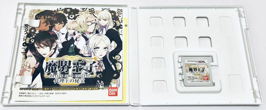 【3DS】魔界王子devils and realist
代理王選定BOX hqdefault.jpg