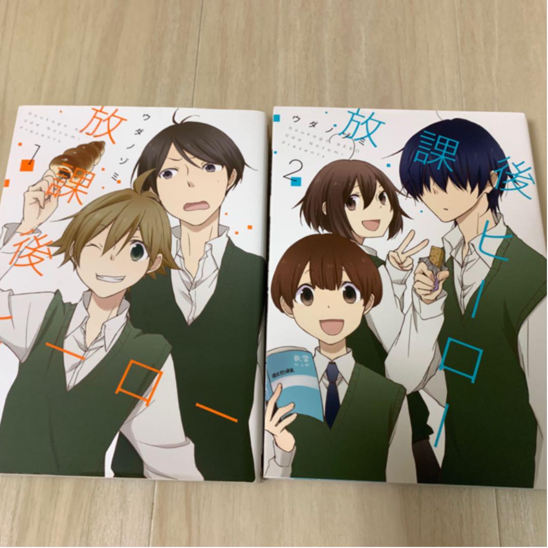メルカリ 放課後ヒーロー 漫画 2冊セット 田中くんはいつもけだるげ 同人誌 1 100 中古や未使用のフリマ