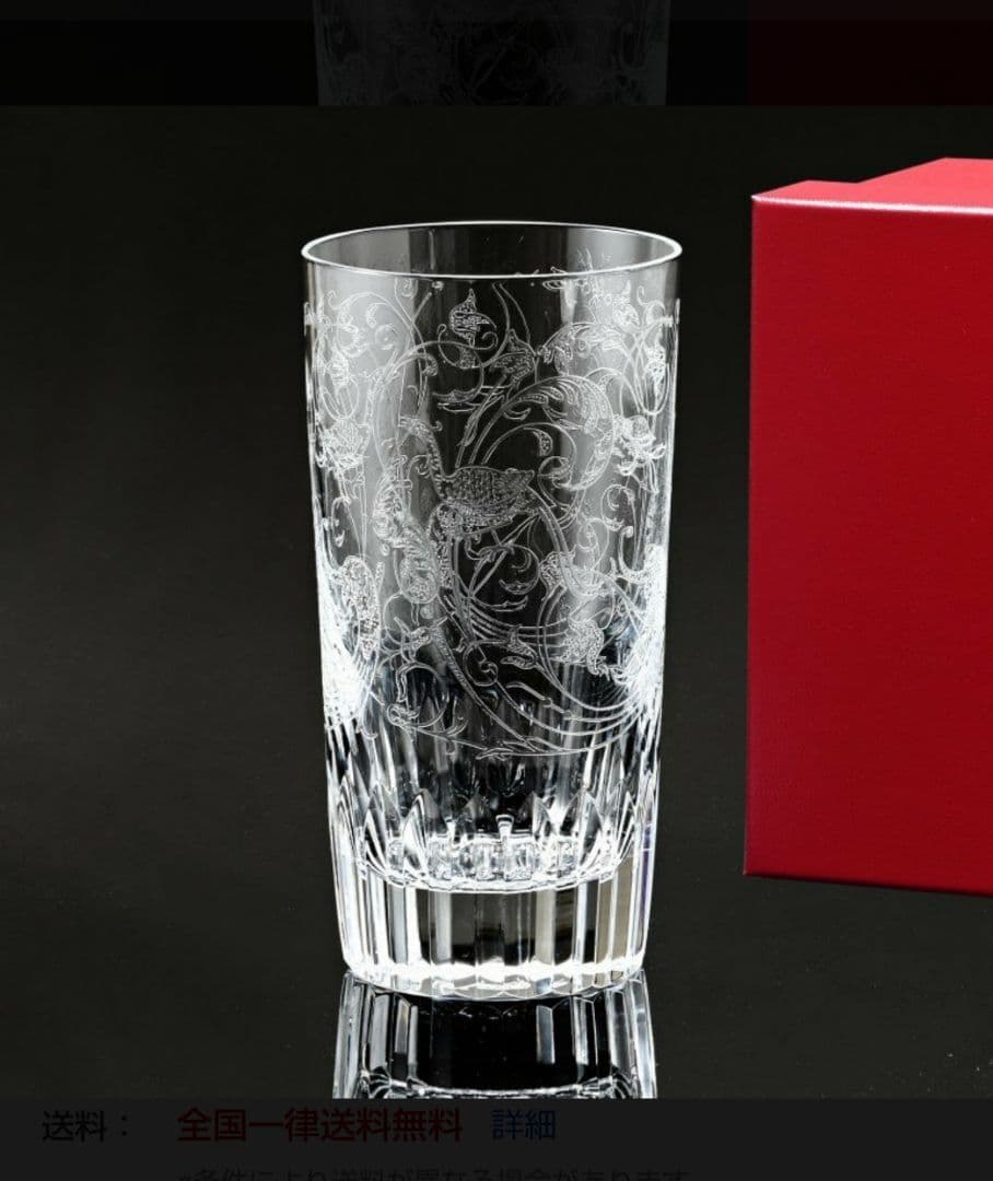極美品 】半額以下 Baccarat バカラ ハイボールグラス【パルメ】 | www