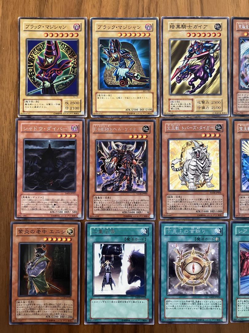遊戯王カード 初期20枚セット売り