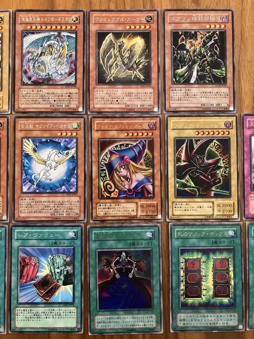 遊戯王カード 初期20枚セット売り