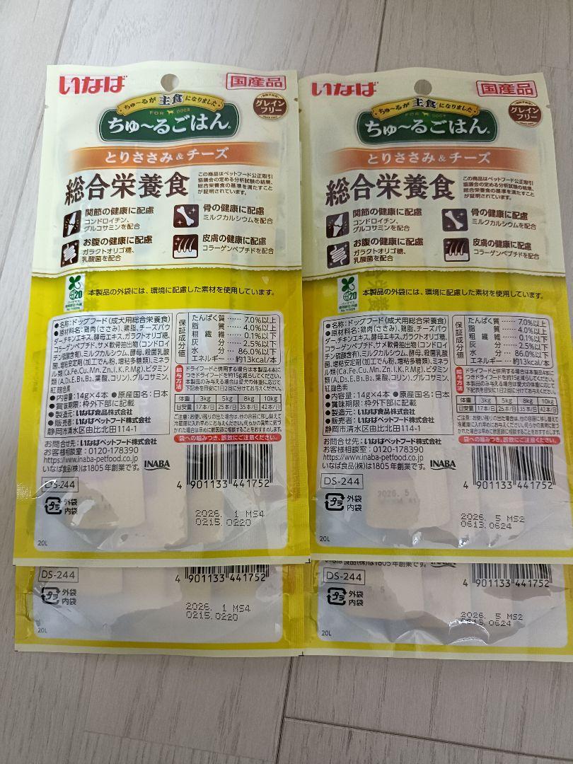 老犬 シニア犬 介護 犬用ウェットフード＆総合栄養食