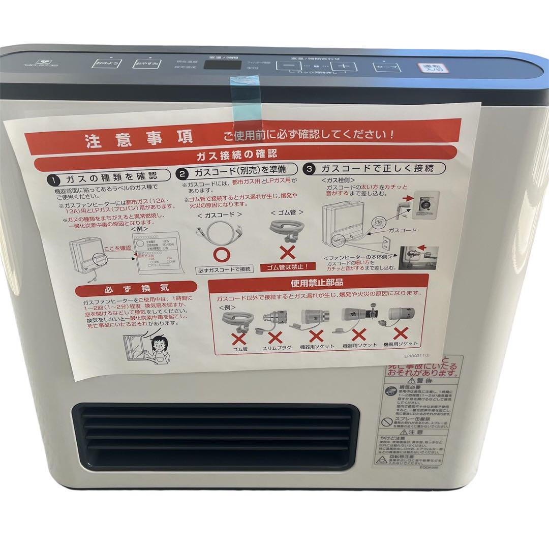 【新品】ノーリツ（大阪ガス）ファンヒーター 都市ガス用 GFH-2401S-W2