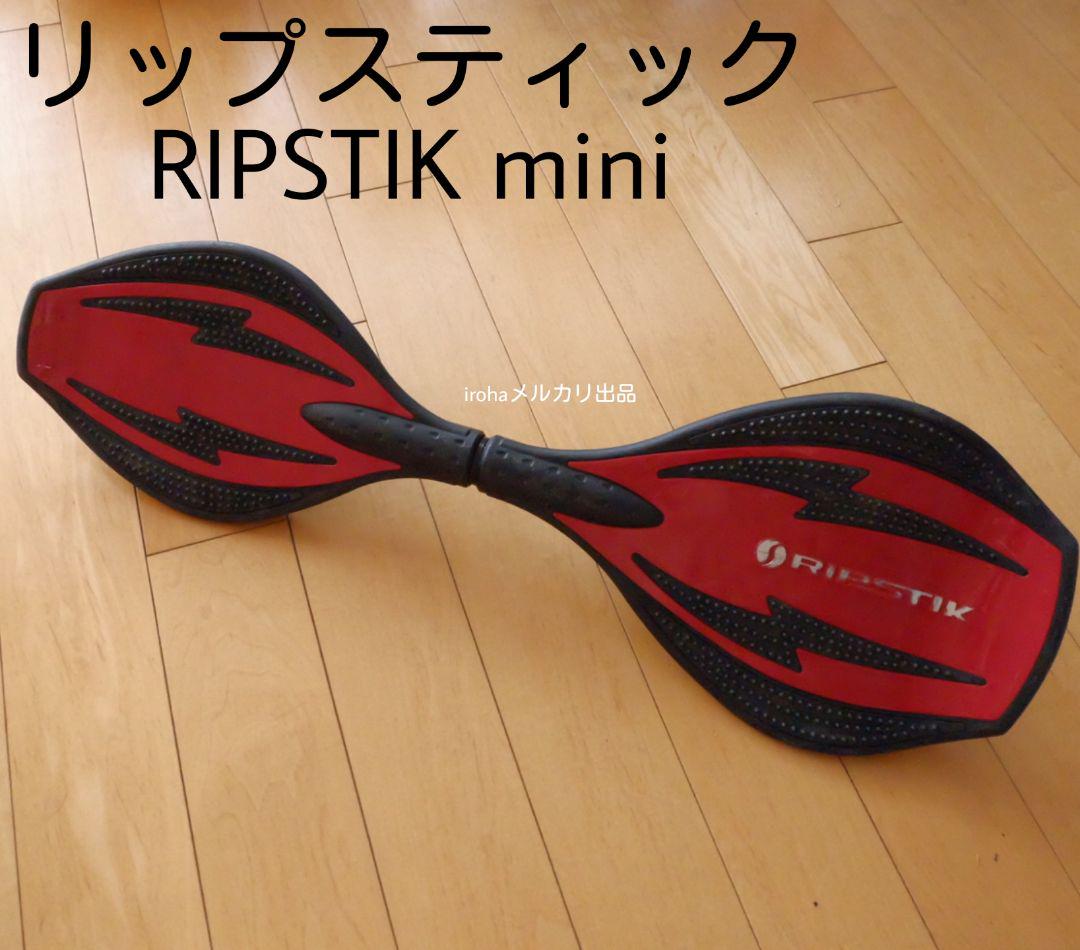 リップスティック ラングスジャパン 小中学生 バランス感覚