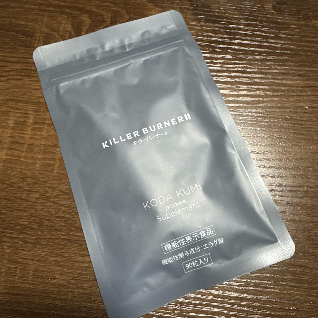 キラーバーナー2