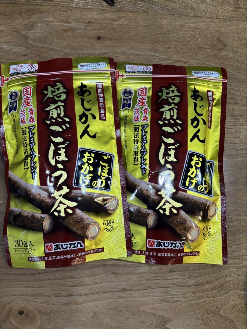 あじかん　ごぼう茶　健康用品　あじかん焙煎ごぼう茶　国産　2袋セット