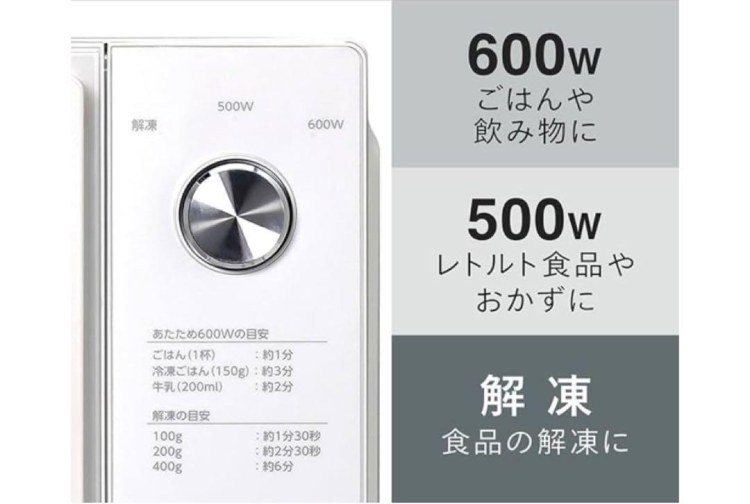 ツインバード　電子レンジ　DR-LD￼20W