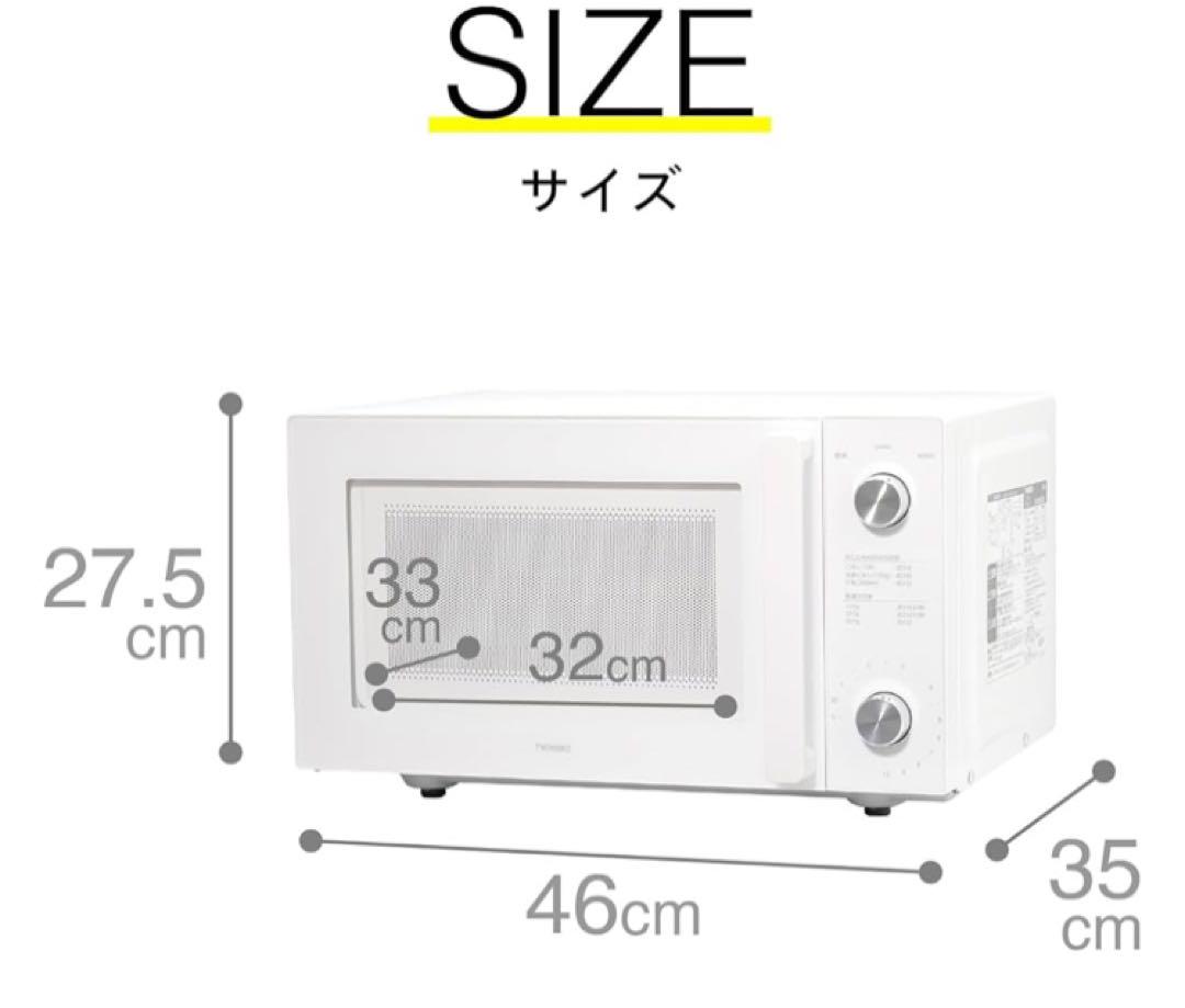 ツインバード　電子レンジ　DR-LD￼20W
