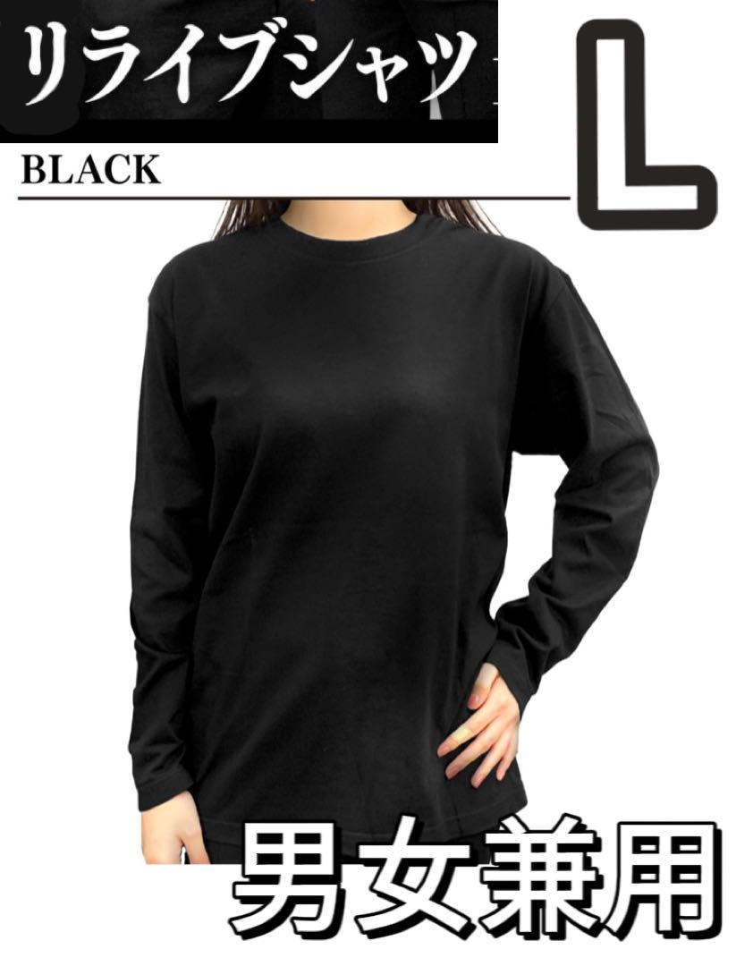 正規品保証！リライブシャツα　リカバリーウェア　ブラック　lcu 正規品保証！リライブシャツα リカバリーウェア ブラック al