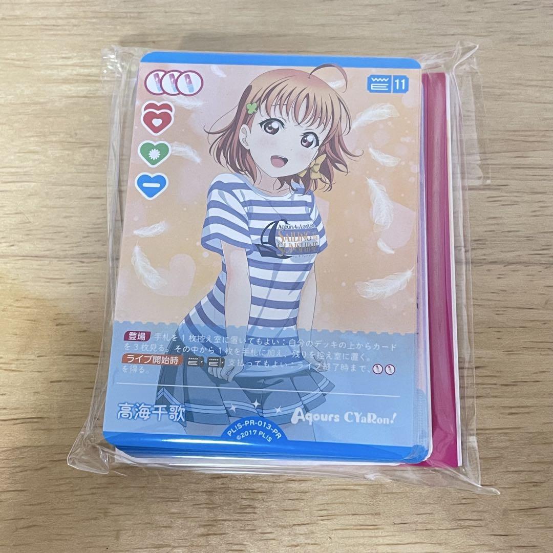 Aqours finale 入場特典 パンフ カード ラブライブサンシャイン