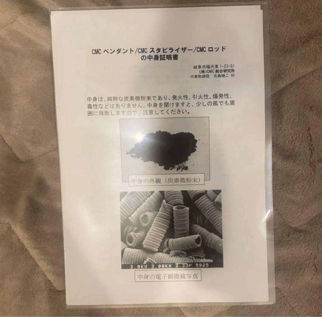 【6/8まで限定セール！】CMCスタビライザー 80 黒【証明書付き】