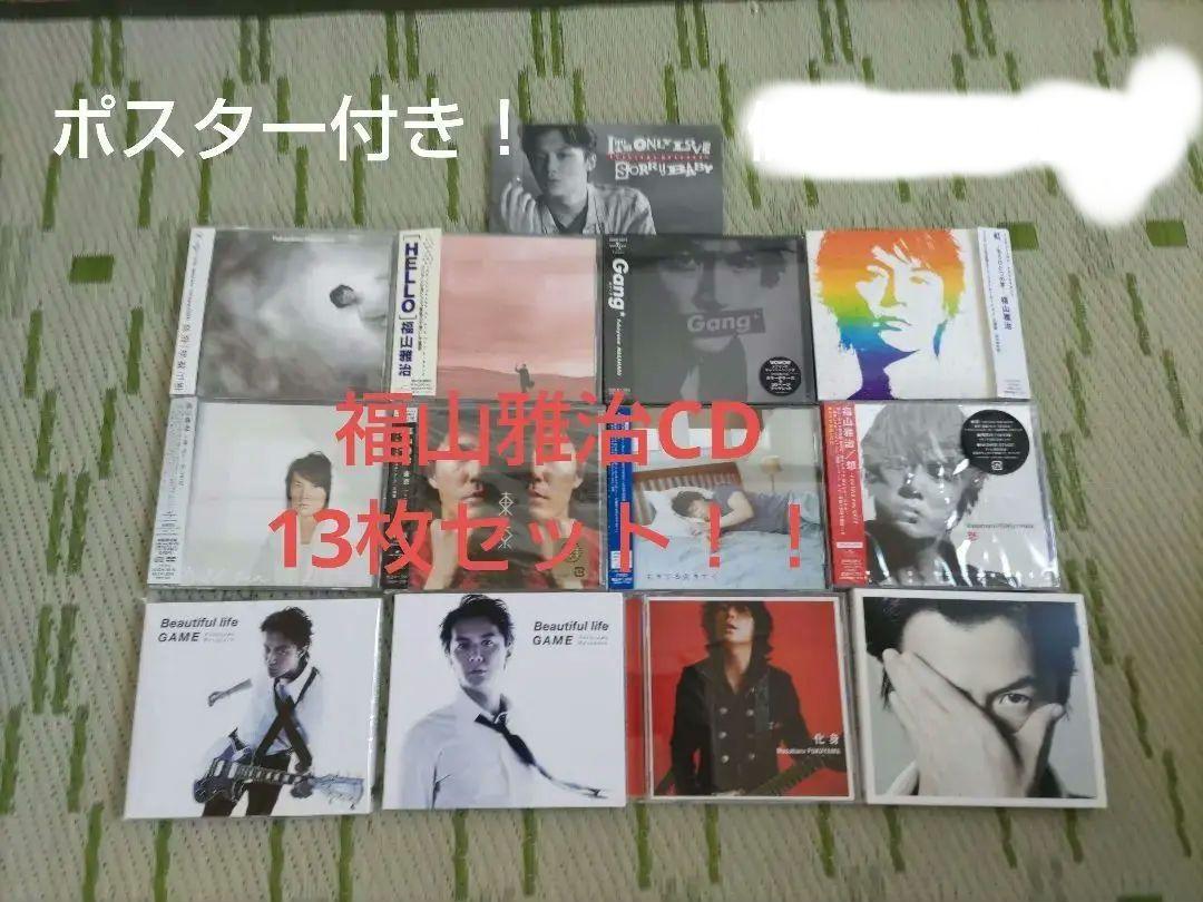 福山雅治 CD 13点セット