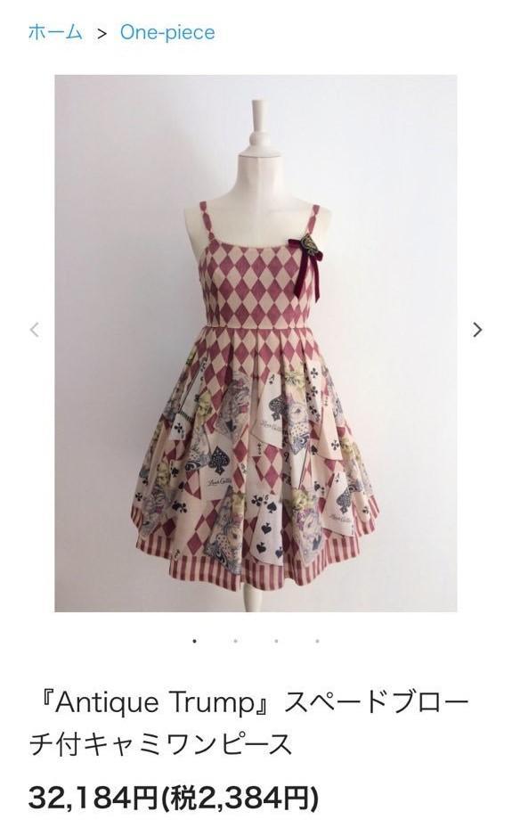 中古品】ルルゲッタ Antique Trumpノースリーブワンピース
