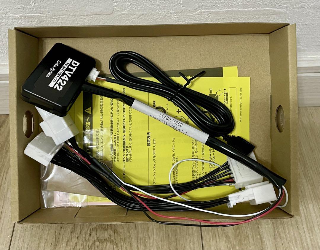 【美品】テレビキット　Data System DTV422 切替タイプ