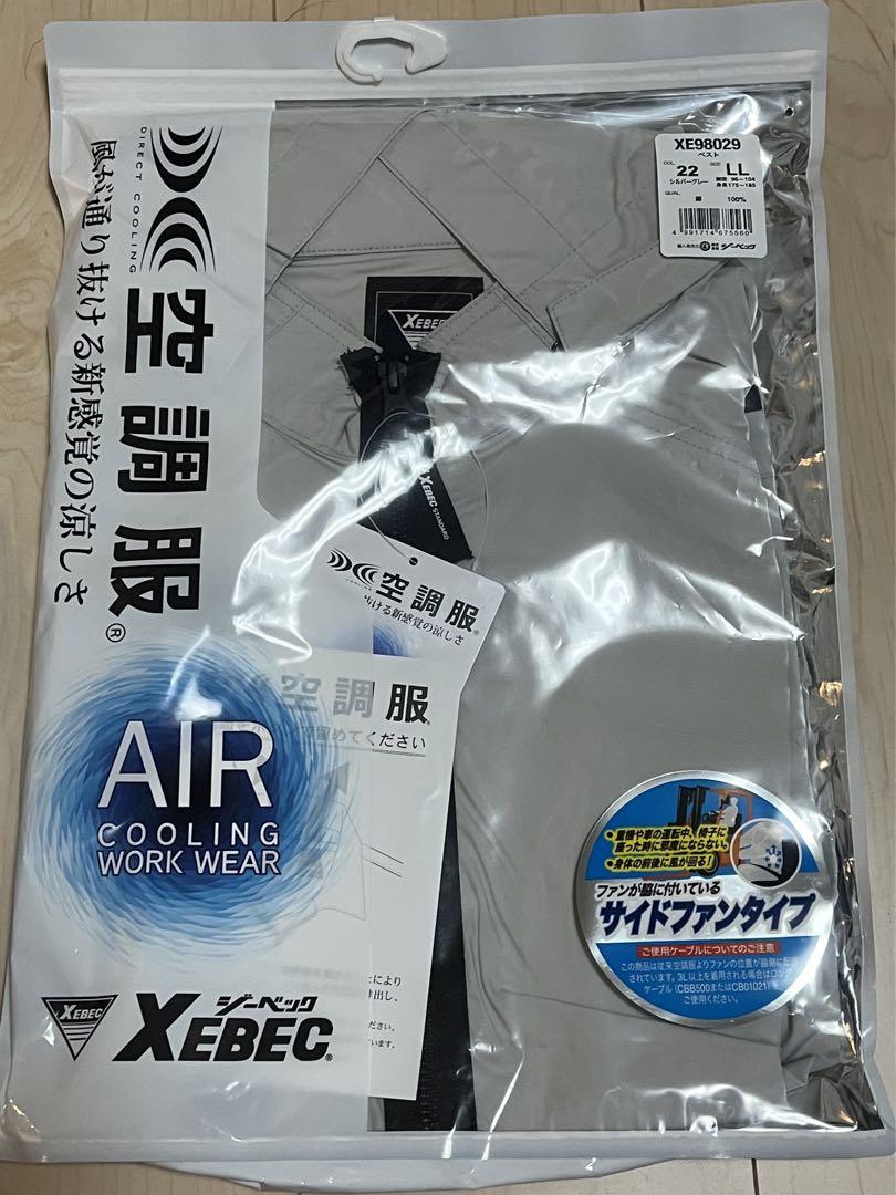 空調服®
