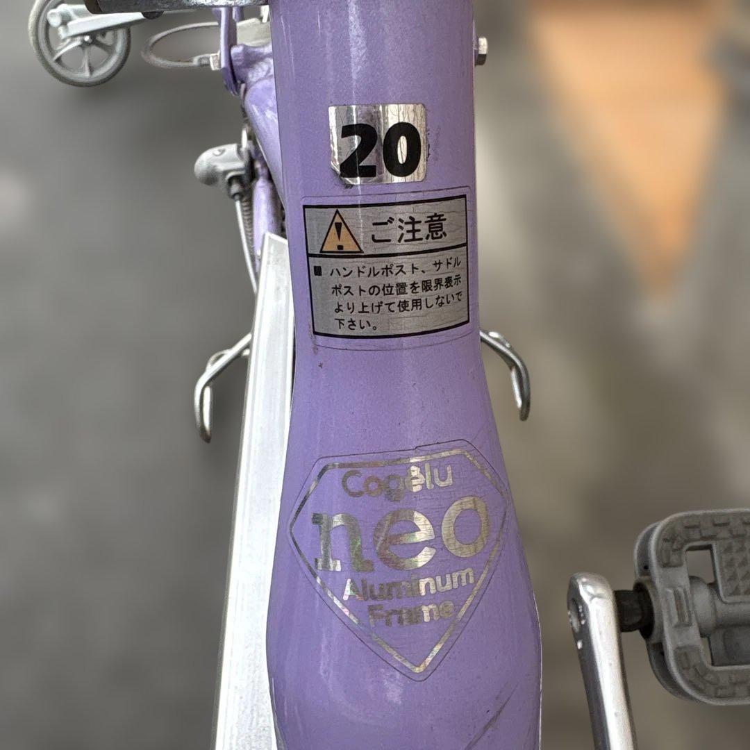 サギサカ 自転車 こげーるneo II 20型 3段変速