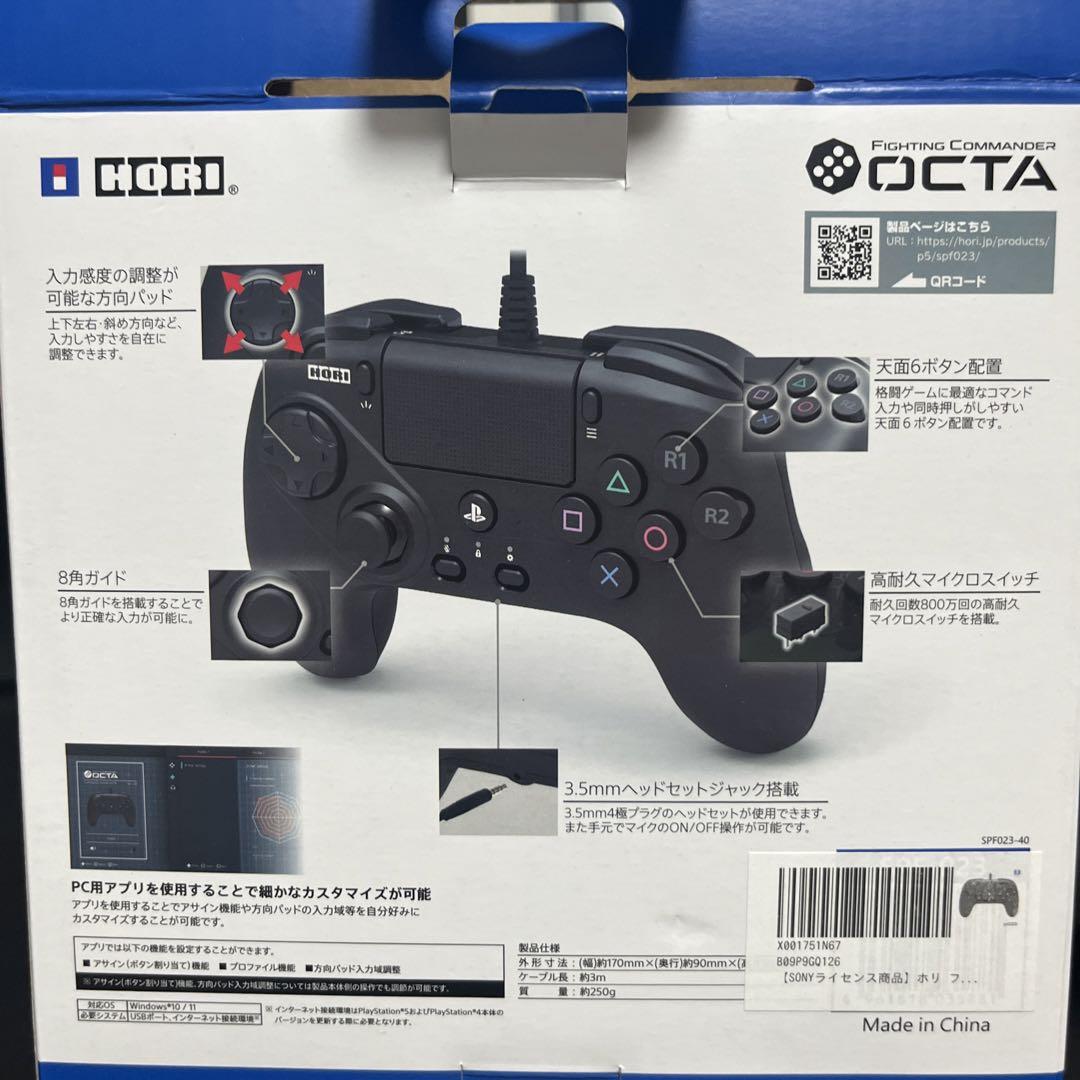 ファイティングコマンダー　OCTA for PS5 PS4