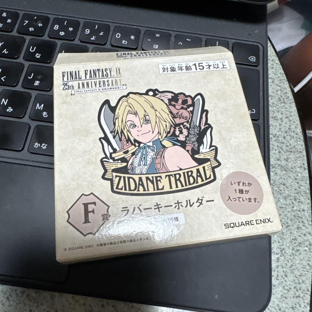 ファイナルファンタジー9 FF9 くじ F賞 ラバーキーホルダー ＋E賞 F賞 E賞 ラバーキーホルダー 封筒付きポストカード ff9 発売25