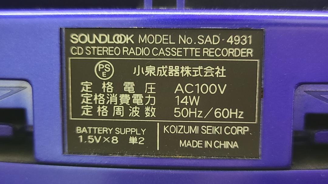 CDラジカセ SOUNDLOOK SAD-4931 - メルカリ