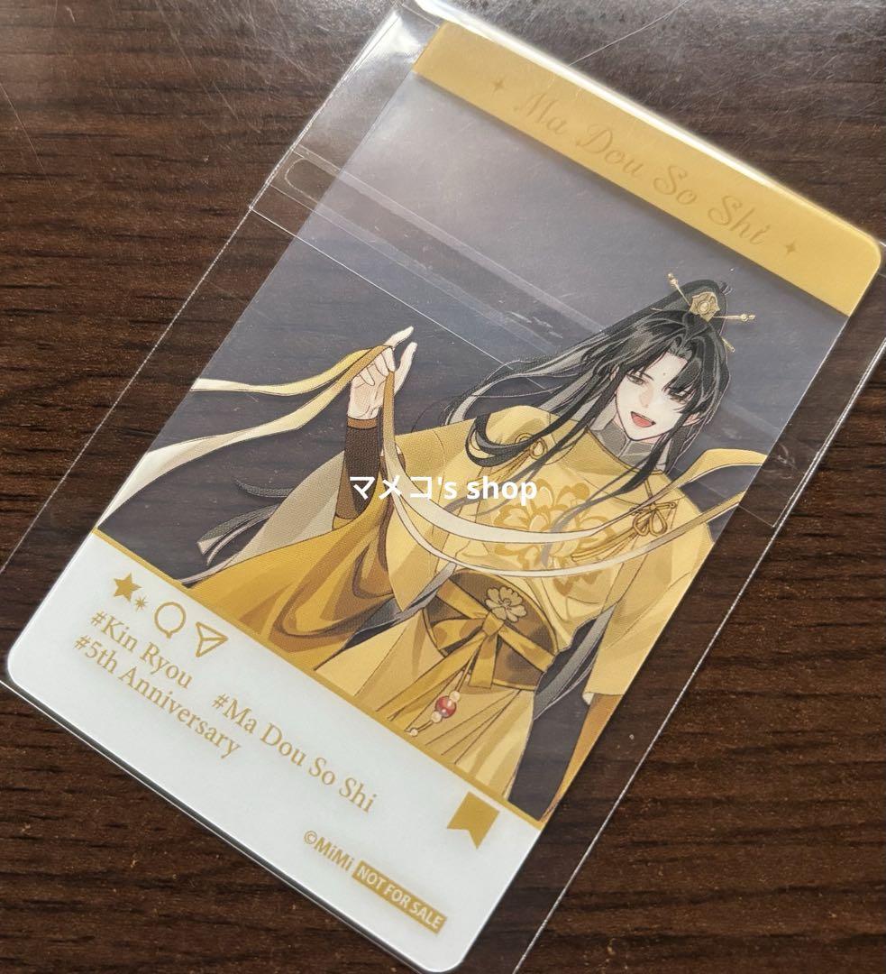魔道祖師 AnimeJapan 特典 ミニカード 12枚 617lRjHVGnL._UF350,350_QL50_.jpg