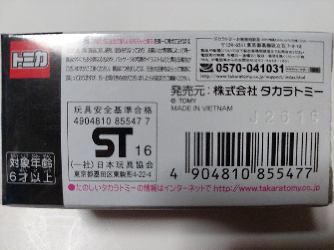 トミカプレミアム　スバル　インプレッサ