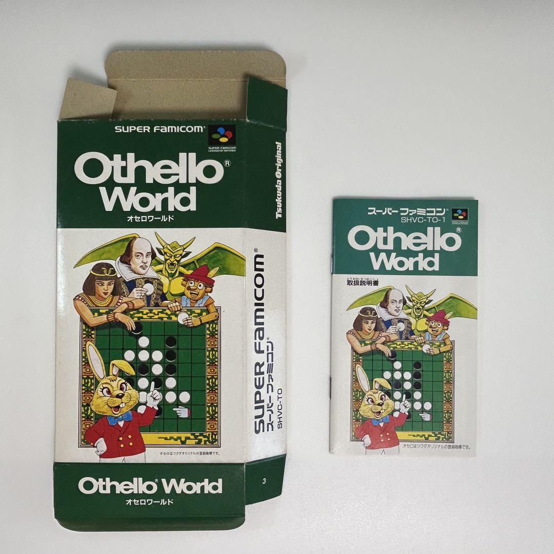 スーパーファミコン／箱付き4セット。【美品、バラ売り致しません】 スーパーファミコン『空箱＋説明書まとめ6点④』※ソフトなし
