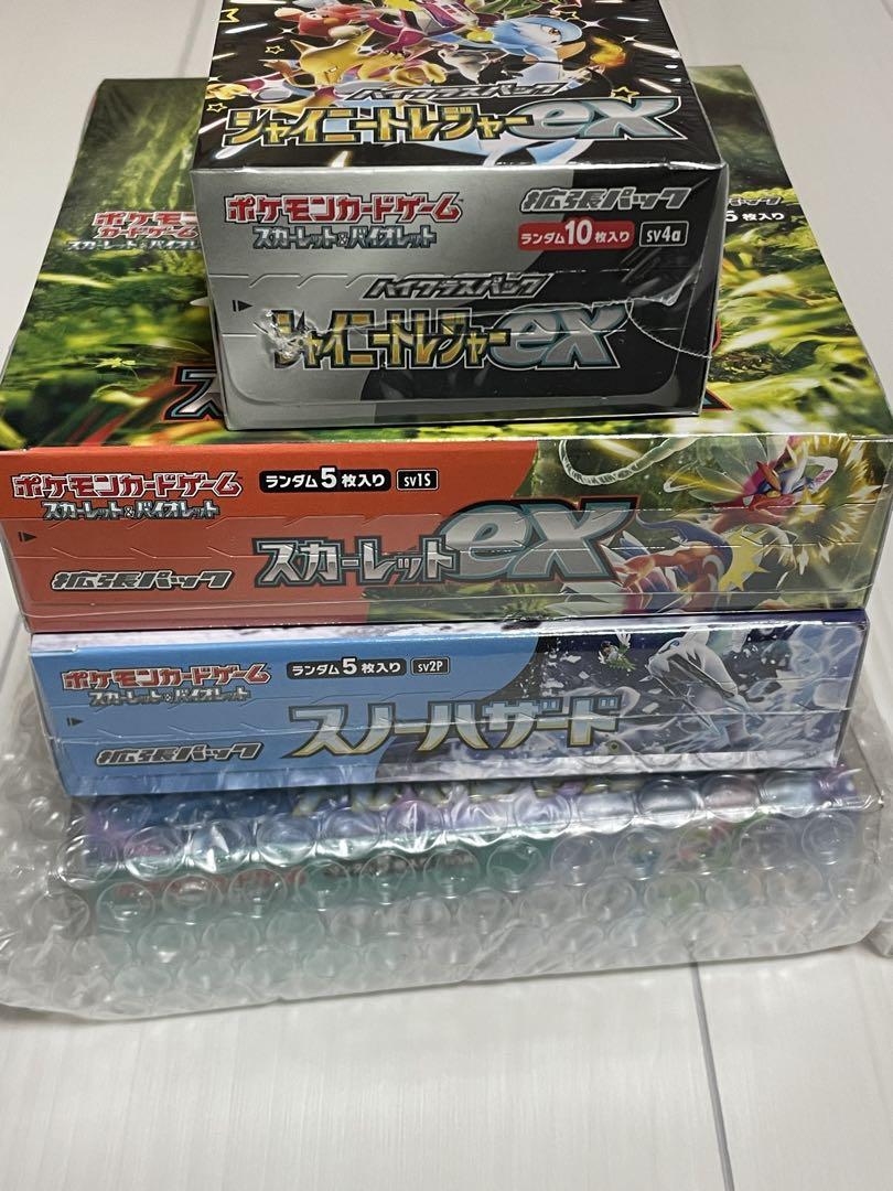ポケモンカード　ロケット団の栄光など7box 【新品未開封】