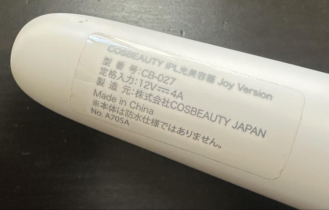 CosBeauty PerfectSmooth IPL脱毛器