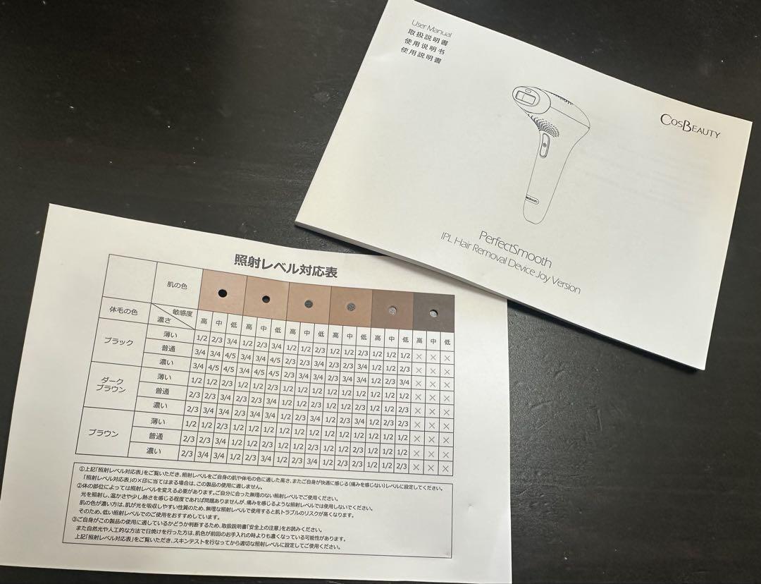 CosBeauty PerfectSmooth IPL脱毛器