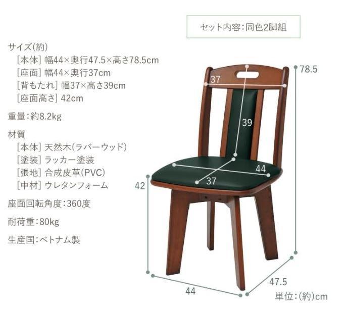 【新品アウトレット】ダイニングチェア2脚組 ダークグリーン 360度回転