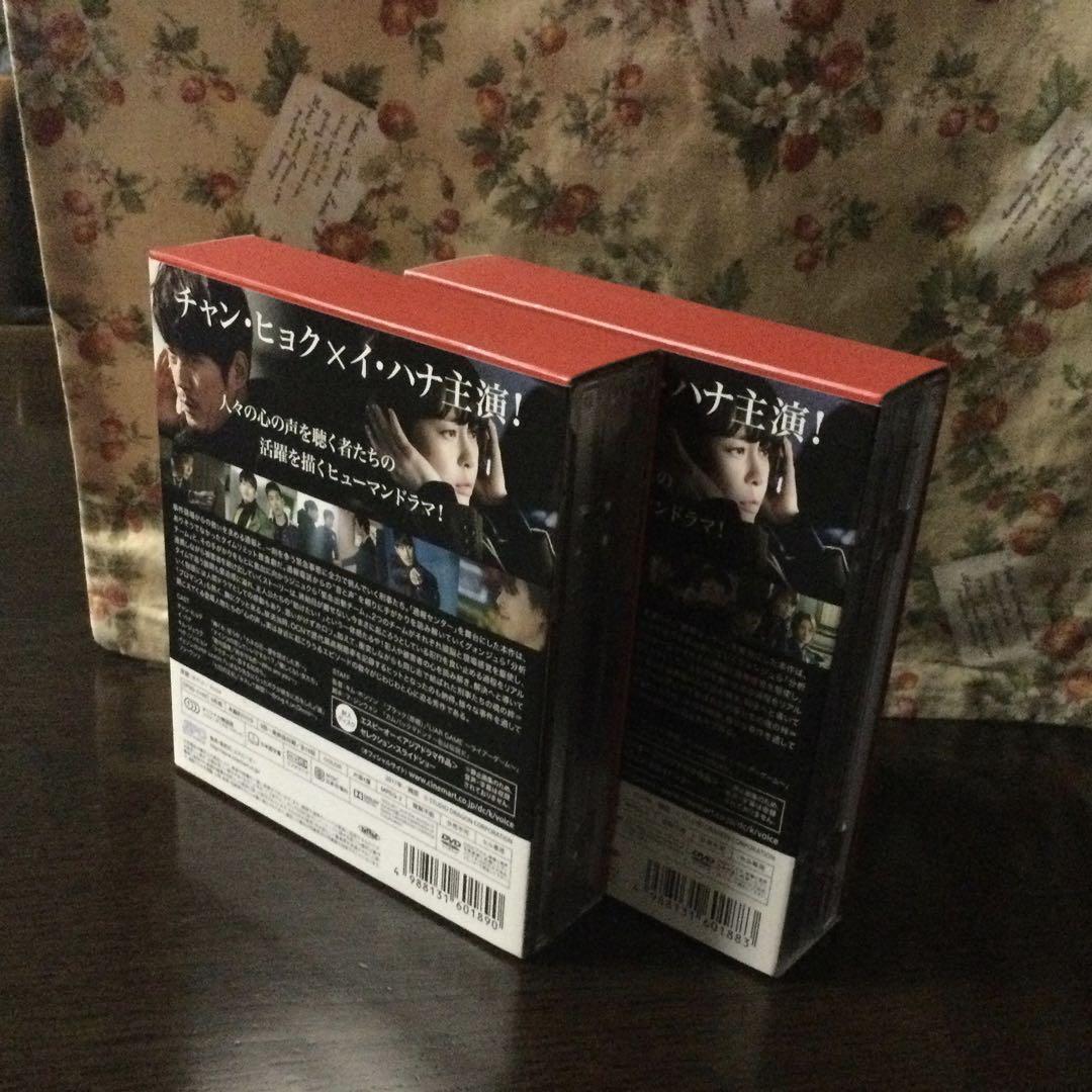 ボイス～112の奇跡～ DVD-BOX1〈5枚組〉　BOX2 〈5枚組〉